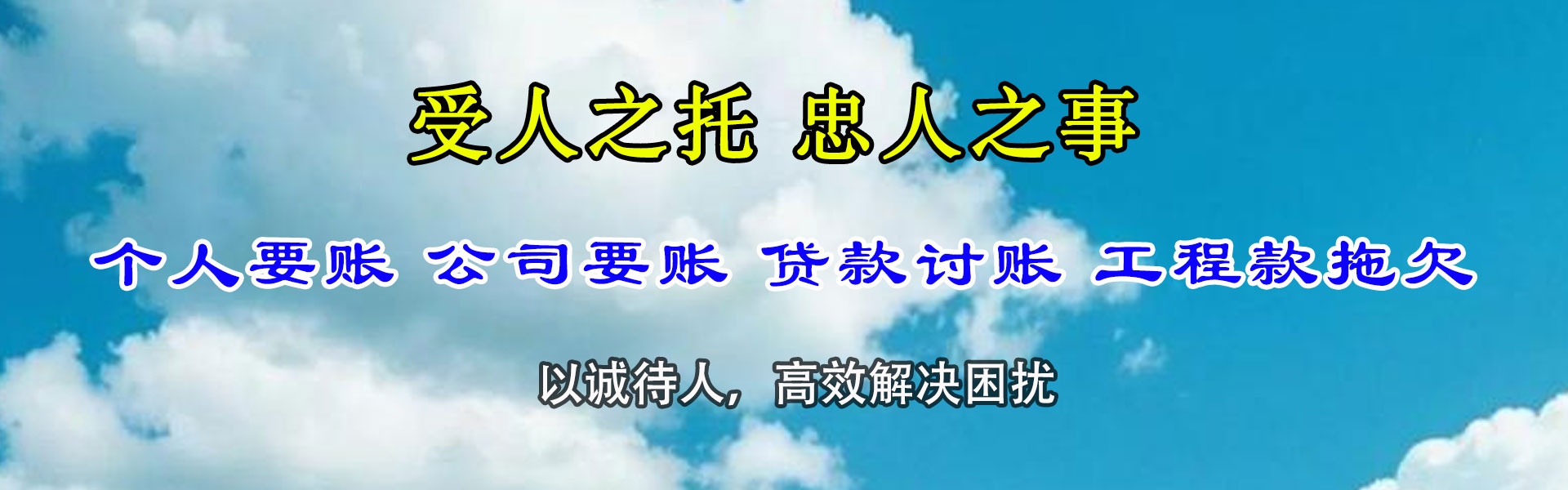 普宁要帐公司
