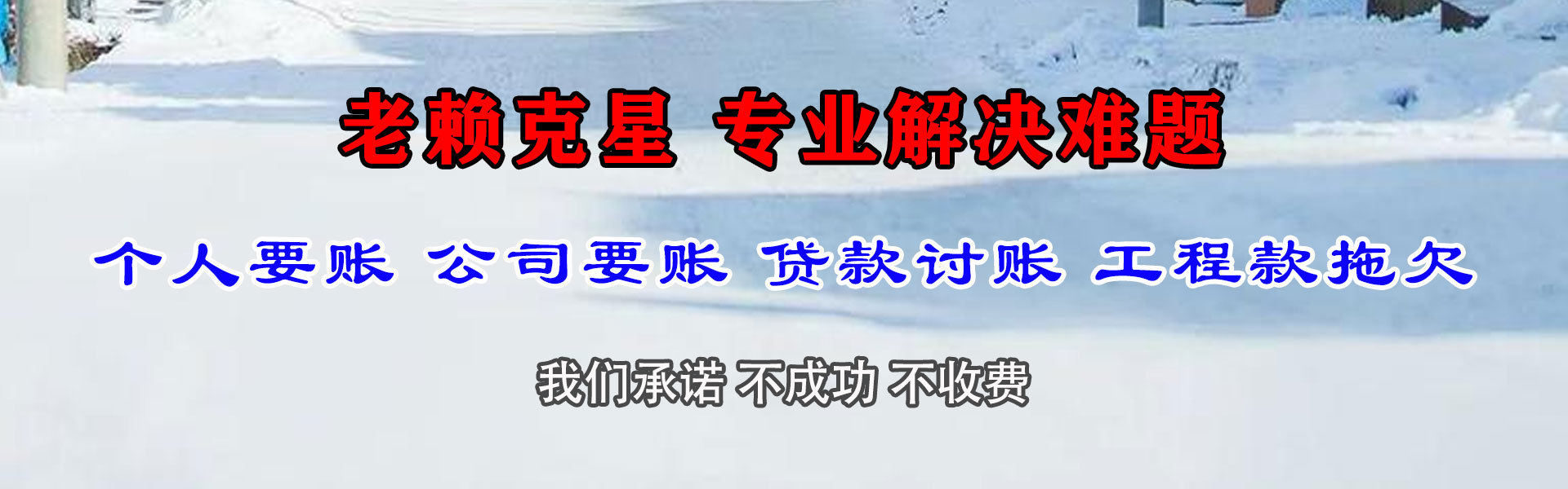 普宁讨账公司
